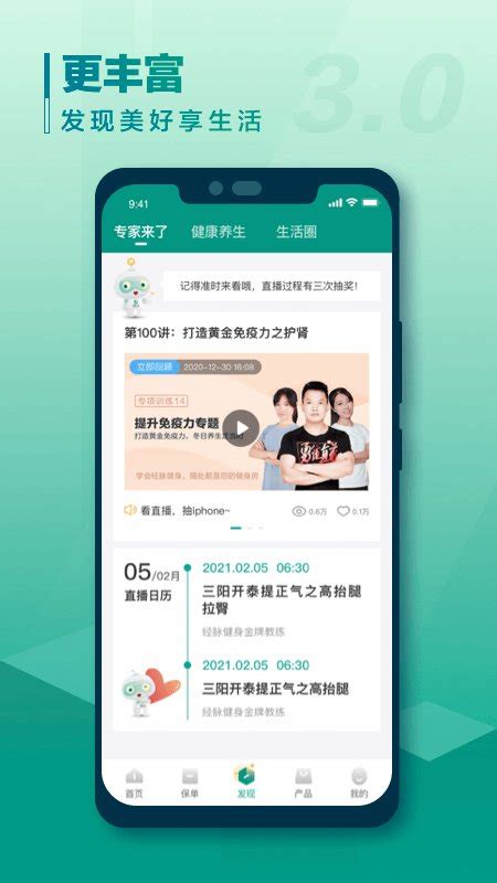 e保障中国人寿最新版下载安装到手机-e保障中国人寿app下载v3.4.19 安卓手机版-安粉丝手游网