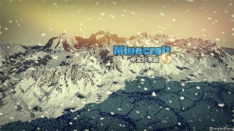 我的世界地图 Ultra Realism_Nordic冰封雪山世界下载 - Minecraft中文分享站