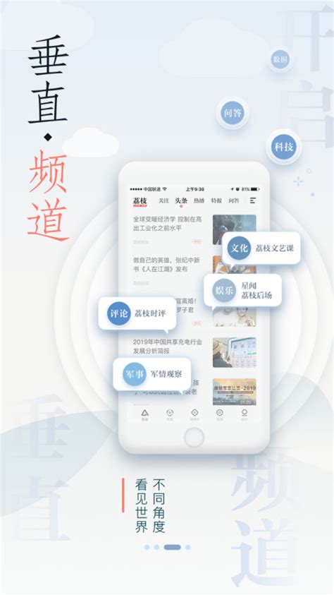 荔枝新闻下载2020安卓最新版_手机app官方版免费安装下载_豌豆荚