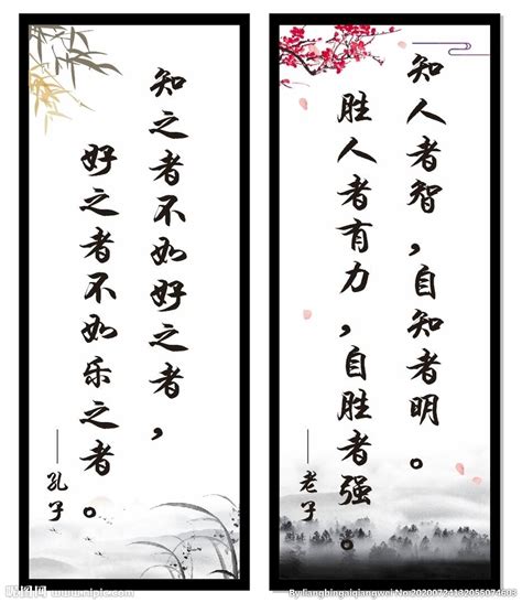 中国风读书名言名人名言名人文化宣传展板PSD免费下载 - 图星人