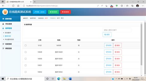 题库管理|考试管理|基于Web的大学生题库管理系统的设计与实现_基于web的考务管理系统的设计与实现选择题库-CSDN博客