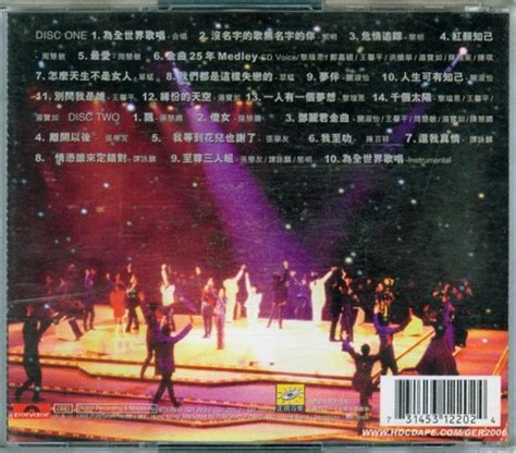 宝丽金25周年为全世界歌唱会 2CD 香港首版CD2 WAV_专辑_5.1音乐网