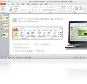 【Office 2010 个人版下载】2022年最新官方正式版Office 2010 个人版收费下载 - 腾讯软件中心官网