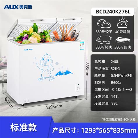 AUX/奥克斯冰柜冷柜小型家用商用卧式单温冷冻冷藏双温40-360升-阿里巴巴