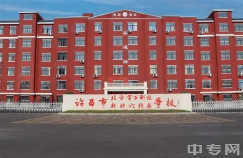 许昌北方电子科技学校图片、环境怎么样|中专网