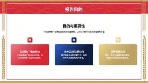 红蓝茅台风品牌推广总结报告PPT模板| PPT模板下载