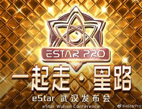 能兴集团宣布收购eStar俱乐部LPL席位，志在打造岭南电竞社区_大电竞