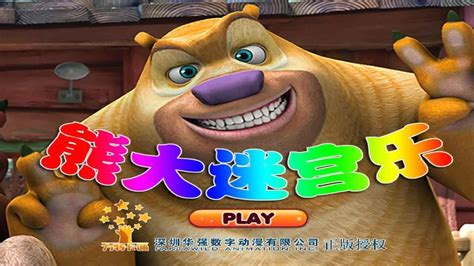 熊出没（2012年国产动画片） - 搜狗百科
