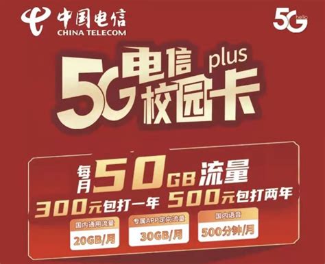 广东联通新出来一个流量王不错，30元90G-最新线报活动/教程攻略-0818团