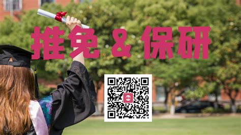 预推免通知 | 中国人民大学信息学院2021年接收优秀应届本科毕业生免试攻读硕士研究生工作办法 - 知乎