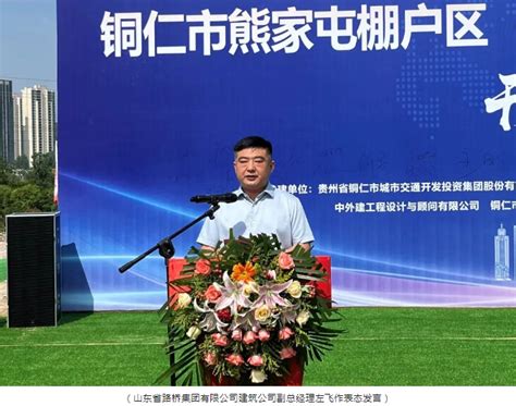 中国氢能贵州铜仁石阡县东润清能风电场（一期）项目正式开工