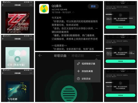 网易云音乐怎么识别歌曲 网易云音乐识别歌曲教程_历趣