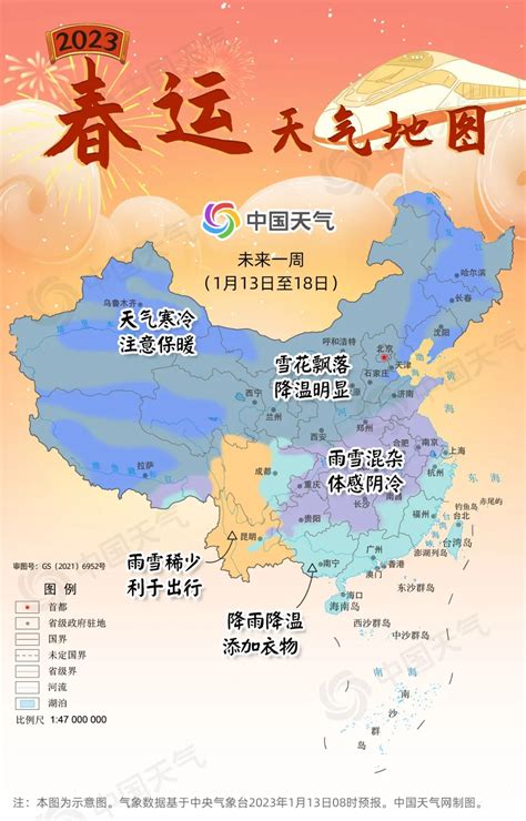 春运高峰将至！2023年最新春运天气地图来了 这些地方暴雪来袭 - 世相 - 新湖南