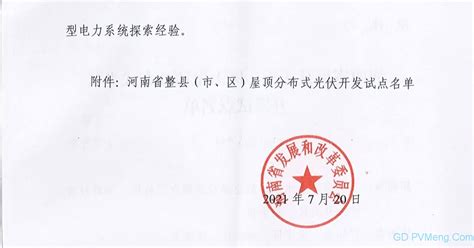 河南省发改委：关于发布2017年（第二十一批）河南省企业技术中心名单的通知 - 北京关键要素咨询有限公司