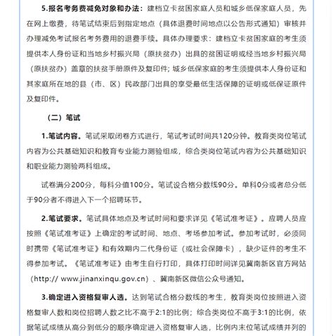 2021年邯郸市政府专职消防员招聘公告_测试