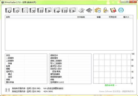 机械硬盘加速-PrimoCache - 知乎