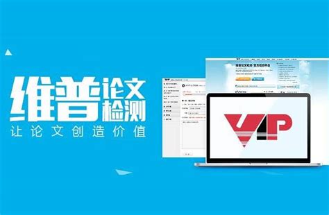 维普移动应用：中文期刊手机助手-四川司法警官职业学院图书情报中心