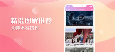 影视UI app上架图 app推广图_rola_2019-站酷ZCOOL