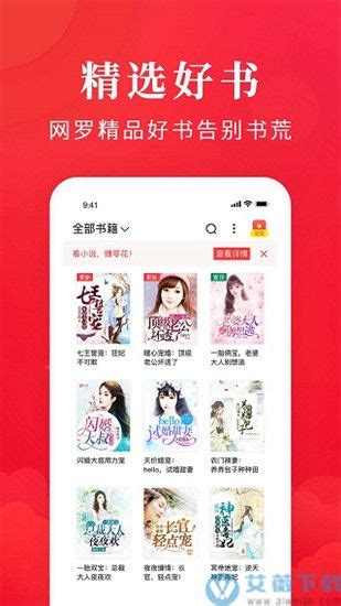 免费淘小说安卓版-免费淘小说手机版下载 v7.8.9 - 艾薇下载站