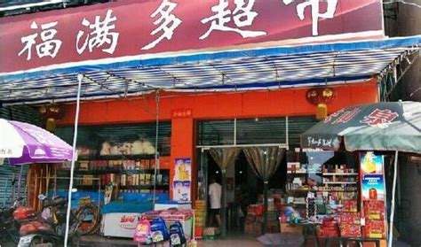 直击国贸超市湖北枝江南岗店开业现场_联商网