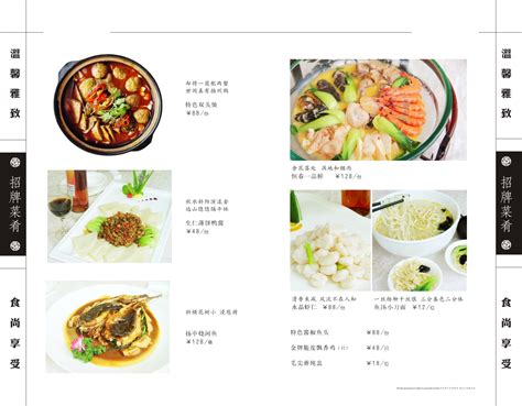 火锅店菜名字设计图__包装设计_广告设计_设计图库_昵图网nipic.com