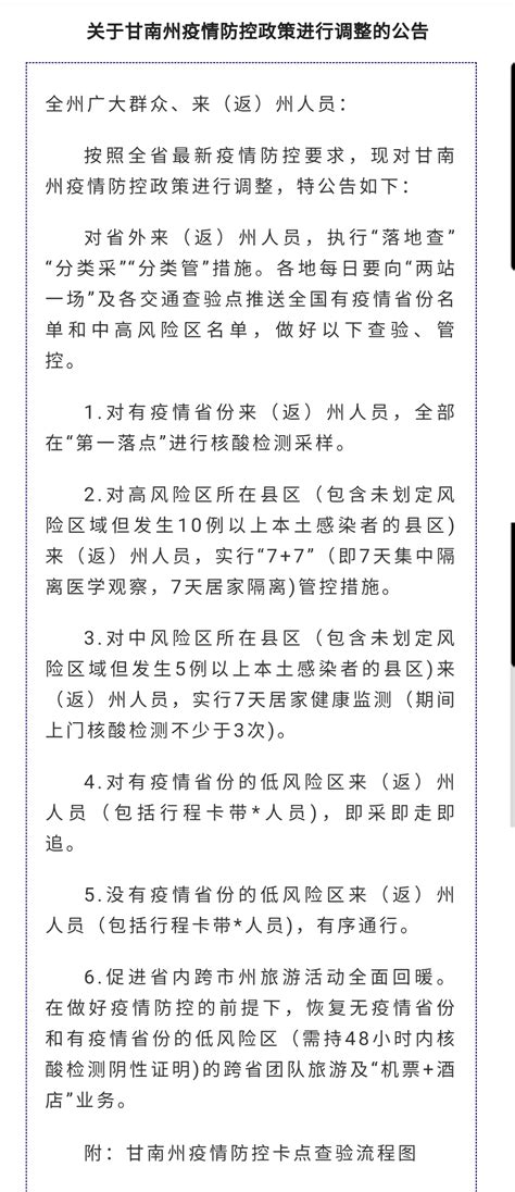 疫情之下的出行攻略，如何利用地图导航软件构建防疫保护圈？ - 少数派