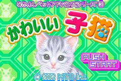 动物伴侣系列三：可爱小猫 - 掌机迷 - GBA游戏下载_GBA游戏攻略