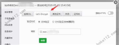 宝塔面板建立的网站如何申请SSL证书一键升级HTTPS？ - boke112联盟