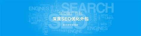 网站SEO优化-网站优化公司-SEO网站优化-关键词SEO优化-网站搜索 ...