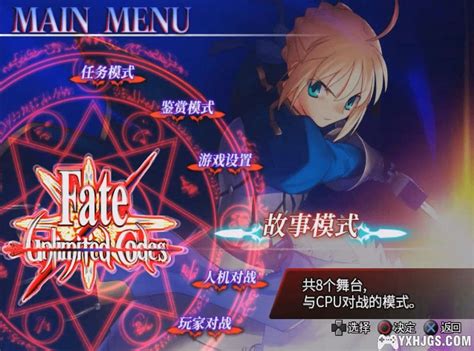 PS2 Fate/无限代码[汉化]-2023.6.16发布 - 围炉