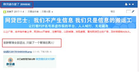 深圳P2P微贷通老板失联：平台提现困难，称有国资担保-蓝鲸财经