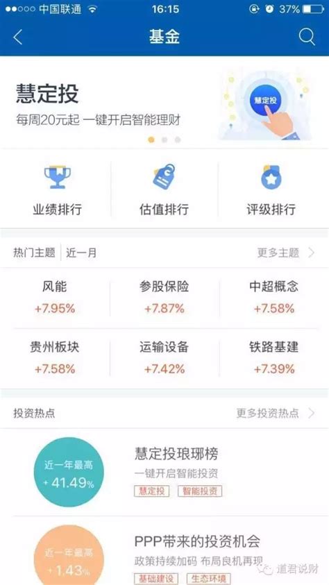 好买基金app-金融理财-分享库