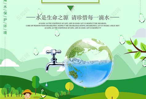 简约世界节水日保护水资源蓝色背景海报背景图片免费下载-千库网