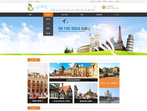 国外旅游攻略网站模板设计图__英文模板_ web界面设计_设计图库_昵图网nipic.com