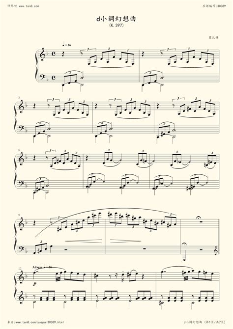 钢琴谱 - 四川省社会艺术水平考级八级乐曲曲目-莫扎特 d小调幻想曲 K397