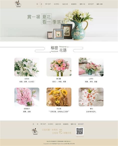 鲜花|网页|企业官网|沐阳_studio - 原创作品 - 站酷 (ZCOOL)