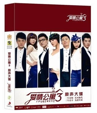 《爱情公寓3》预告片玩悬念 第一季主演或回归_娱乐_腾讯网