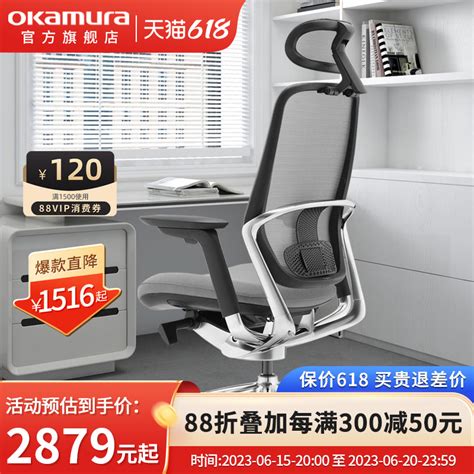 冈村日本okamura finora全进口高端网椅人体工学办公椅老板电脑椅_虎窝淘
