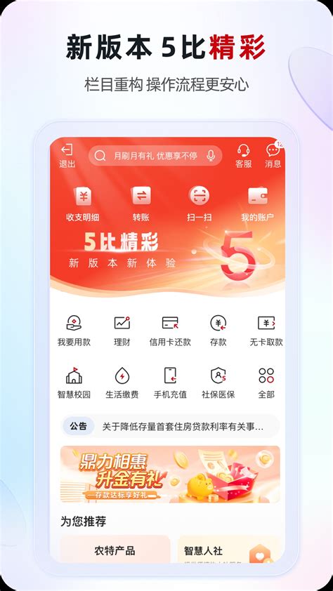 江南农商行官方下载-江南农商行app最新版本免费下载-应用宝官网