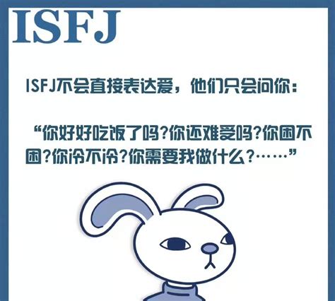 ISFJ适合的对象 - 知乎