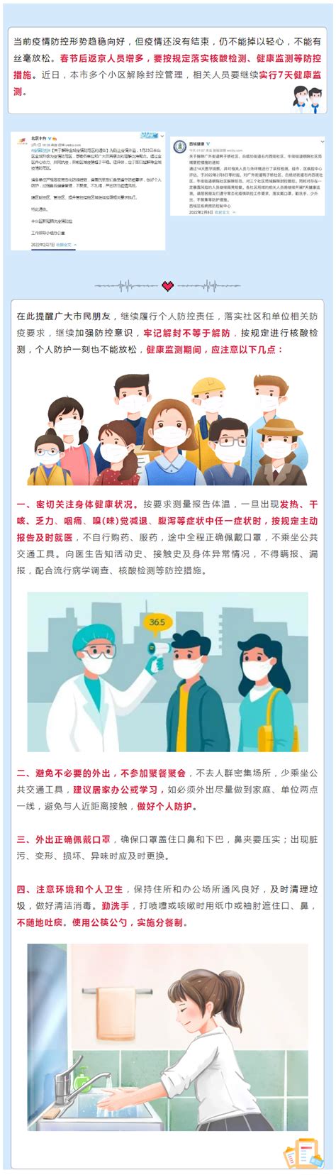 北京市疾病预防控制中心－北京吉艾姆科技有限公司