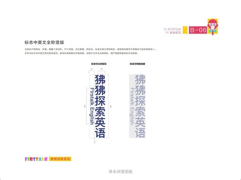 广州vi设计升级--建立全面的标识体系