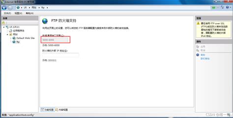记-windows server 2012 iis ftp被动模式端口范围设置-CSDN博客
