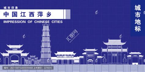 萍乡,房地产广告,画册/宣传单/广告,设计模板,汇图网www.huitu.com