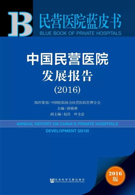 筑医台资讯—40年，中国公立医院发展史！一图读懂