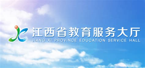 江西省教育厅权威发布5种在线上课途径操作指南 2月10日起正式上课_大美庐山