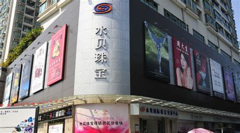 读创--【原创】深圳市首家黄金零售商场在罗湖水贝正式开业