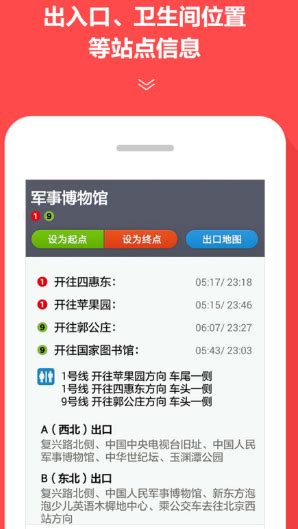 西安坐地铁公交用什么软件-便捷乘坐地铁公交app整理推荐 - 猫九软件站