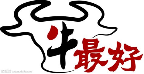 潮汕牛肉火锅标志设计_潮汕牛肉火锅品牌命名策划公司 - 艺点创意商城