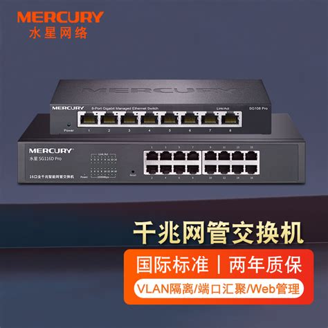 VLAN交换机 篇一：Mesh组网单线复用，水星SG105 Pro VLAN交换机设置教程_交换机_什么值得买